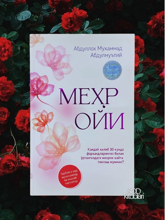 Mehr oyi, Abdulloh Muhammad Abdulmu'tiy - 