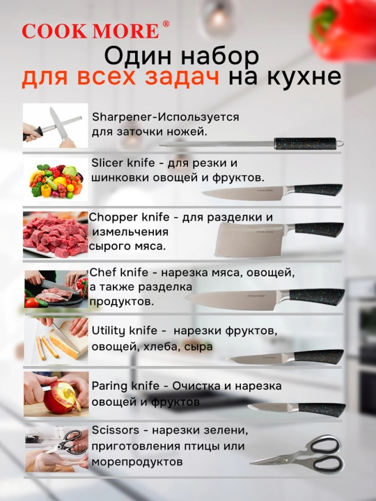 Cook More oshxona pichoqlari to'plami. yog'och stendli 8 qismli