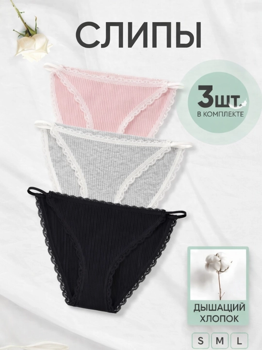 Ayollar uchun paxta trusiklari, sliplari to'plami, 5 dona, o'lchamlari s m l xl - 