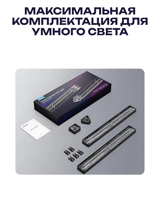 Govee H6963 devor chiroqlari 4 va 2 dona to`plamlari