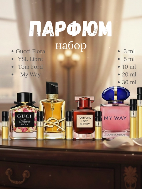 Atir, ayollar uchun probnik atirlar Paris fragrance, Gucci, YSL, Tom Ford, My Way