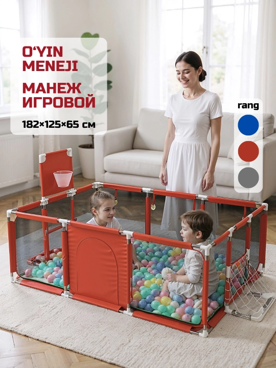 Детский манеж, игровая площадка для детей, с шариками - 