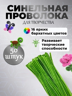 Зеленый