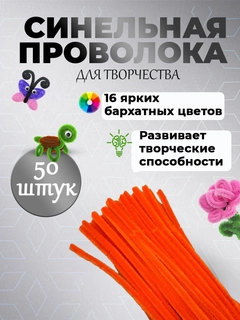 Оранжевый