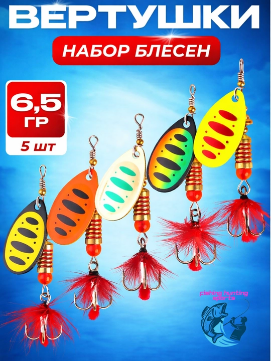 Shuka baliq ovlash uchun aylanma блесна (vertushka)
