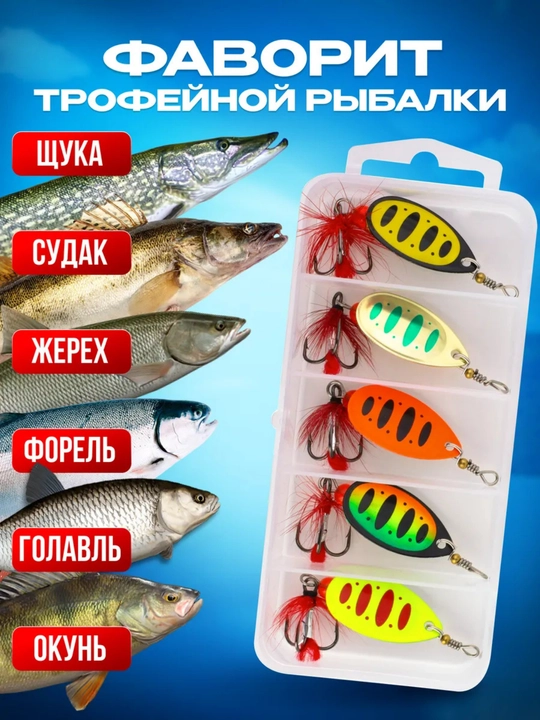 Shuka baliq ovlash uchun aylanma блесна (vertushka)