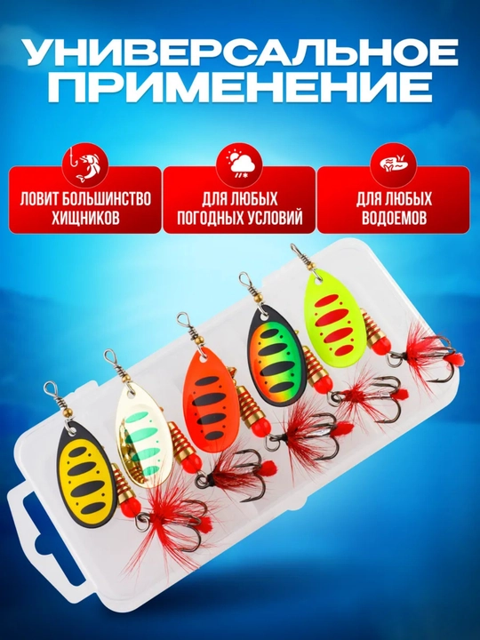 Shuka baliq ovlash uchun aylanma блесна (vertushka)