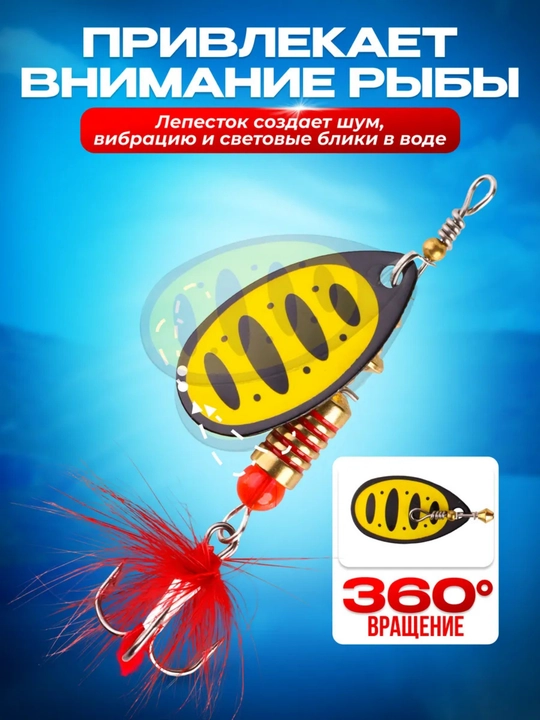 Shuka baliq ovlash uchun aylanma блесна (vertushka)