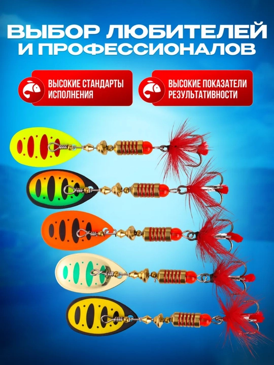Shuka baliq ovlash uchun aylanma блесна (vertushka)