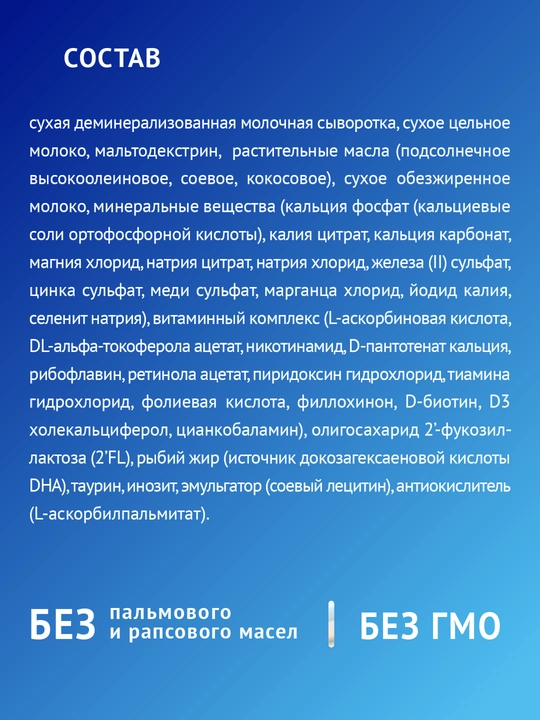 Детский сухой молочный напиток Nutrilak Premium 4, 900 гр