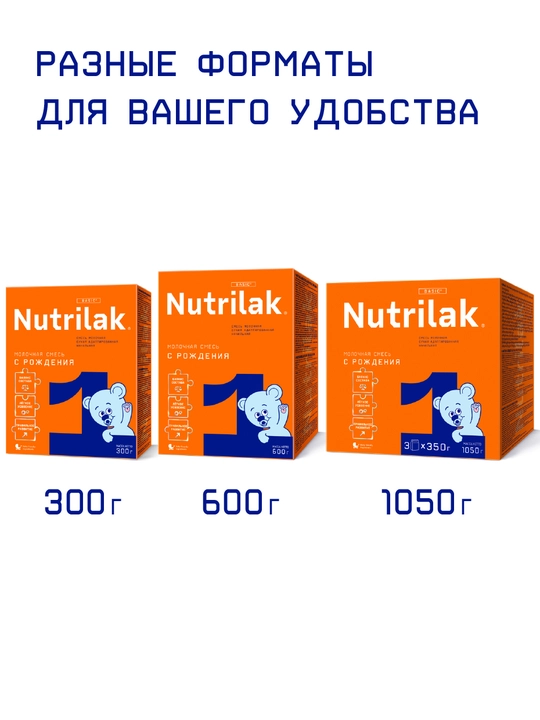 Quruq sutli aralashma Nutrilak 1, moslashtirilgan boshlang'ich, 300 g
