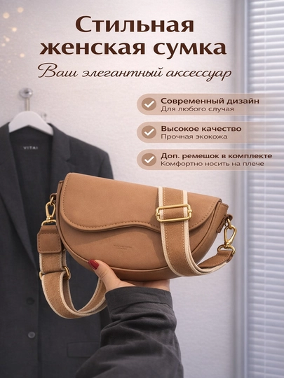 Сумка женская, кросс боди через плечо, экокожа — DELAVIA-MINISUMKA-ХАКИ