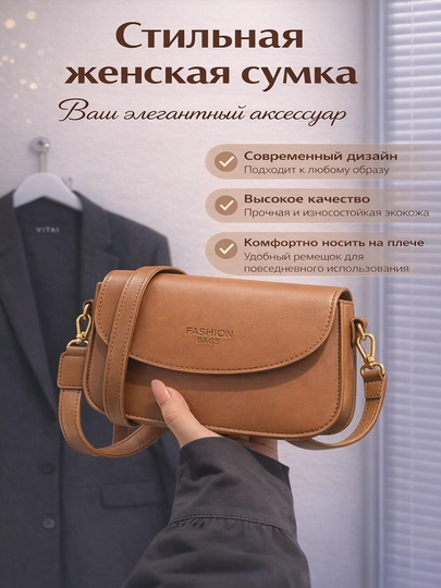 Сумка женская, кросс боди через плечо, экокожа — DELAVIA-MINISUMKA-ТЕМНКОР