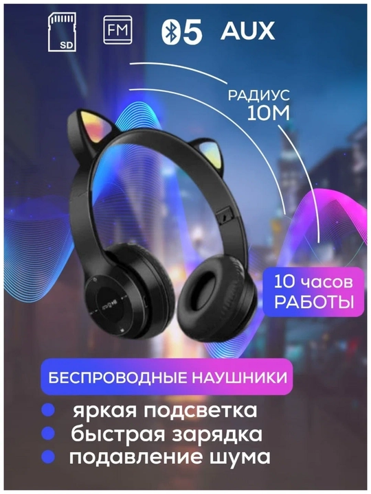 Simsiz Bluetooth quloqchinlar P47, mikrofon, radio va fleshka uyasi bilan - 