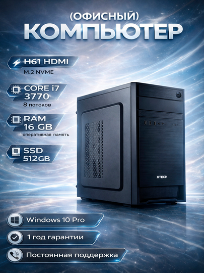 Kompyuter Intel Core i3,i5,i7 4 yadro protsessoriga asoslangan tizim bloki ofis uchun - 