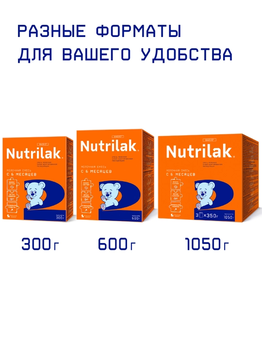 Quruq sutli aralashma Nutrilak 2, keyinchalik moslashtirilgan, 600 gr