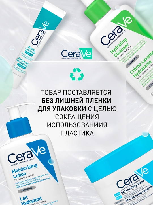 CeraVe Retinol bilan tiklovchi zardob, 30 ml