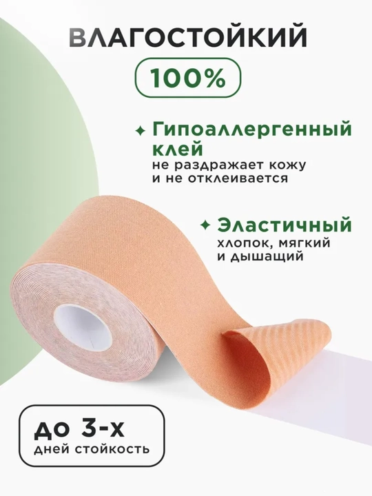 Kinezio teyplar yuz va tana uchun yuqori sifatli, 2.5 sm