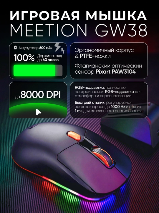 Simsiz o‘yin sichqonchasi GW38 3x-1 2.4G / Bluetooth / simli , 8000 DPI, RGB - 