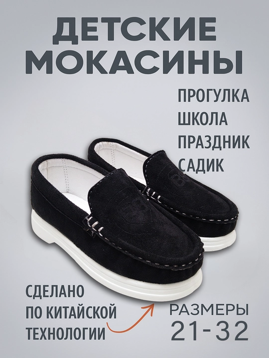 Туфли школьные DINNOR, детская обувь для мальчиков, мокасины  - 