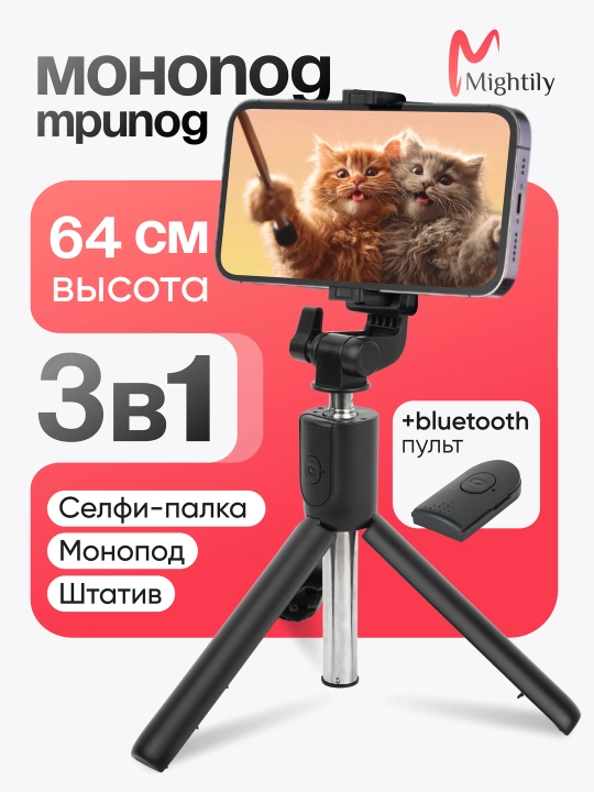 Selfie Stick R1-L telefonlar uchun qulay va ko‘chma selfie tayoqchasi - 