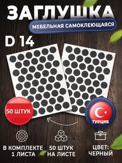 Черное стекло