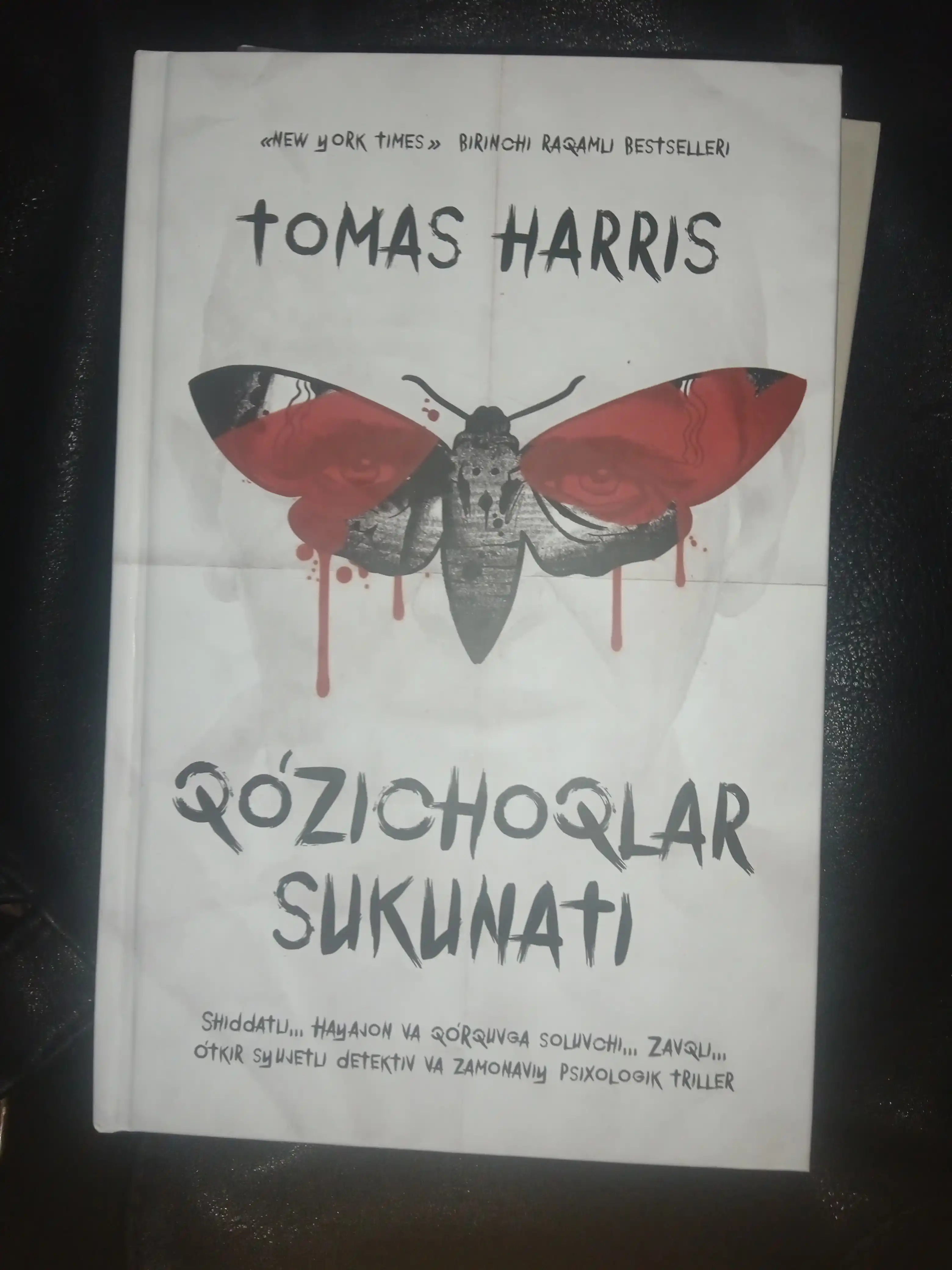 Qo`zichoqlar sukunati, Tomas Harris