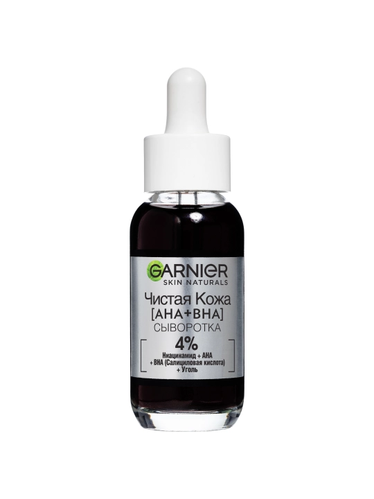 GARNIER Skin Naturals Сыворотка для лица «Чистая кожа», 30 мл