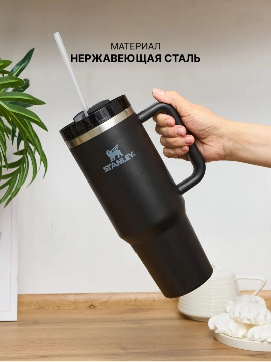 Термокружка Stanley с трубочкой и удобной ручкой, из нержавеющей стали, 900 мл