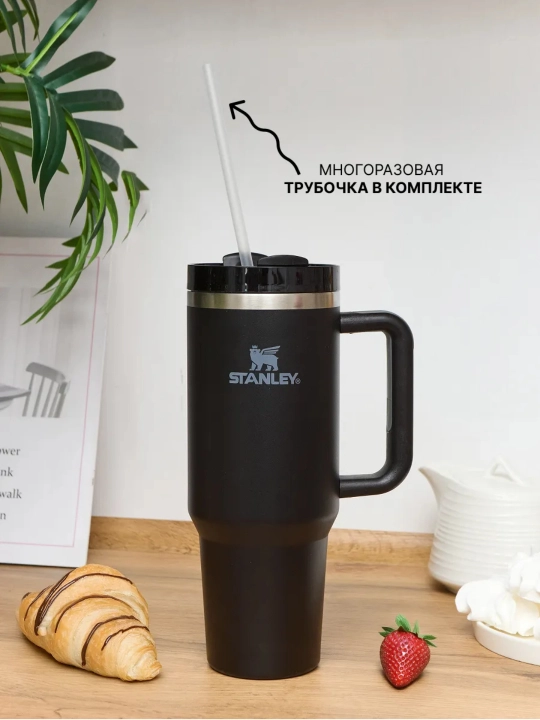 Термокружка Stanley с трубочкой и удобной ручкой, из нержавеющей стали, 900 мл