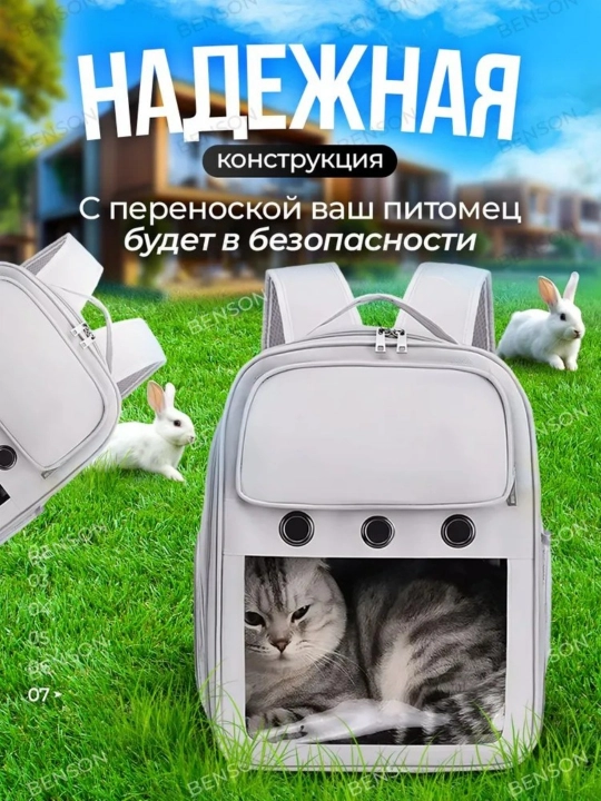 Mushuk va itlar uchun ryukzak. Hayvonlar uchun sumkalar