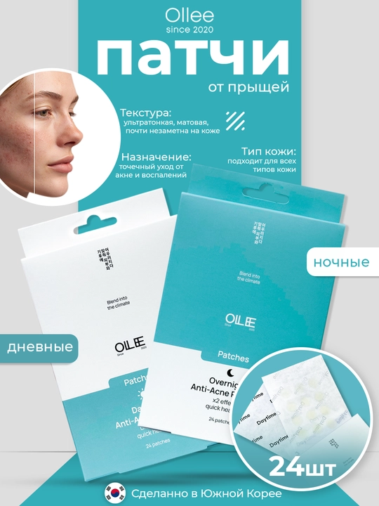 Патчи от прыщей OLLEE дневные и ночные, гидроколлоидные патчи для лица, 24 шт