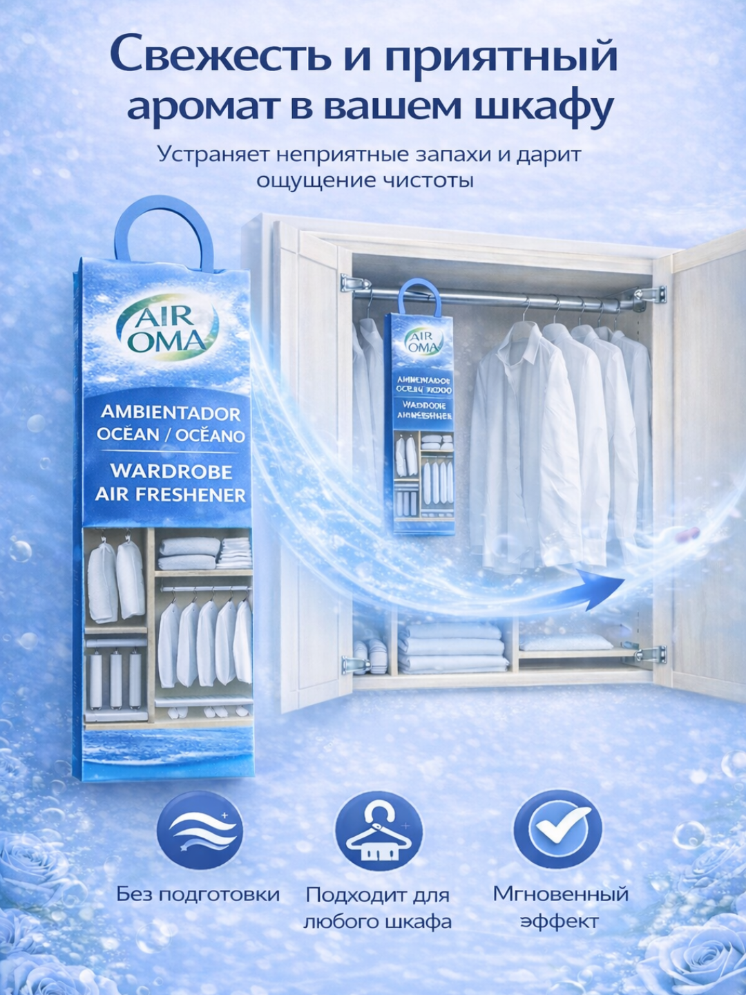 Kuyaga qarshi vosita shkaf uchun, FORRIS HOME AIR OMA osma aromatizator, 45 kun himoya - 