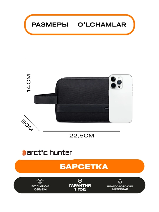 Кошелек на молнии, для телефона и документов, портмоне Arctic Hunter