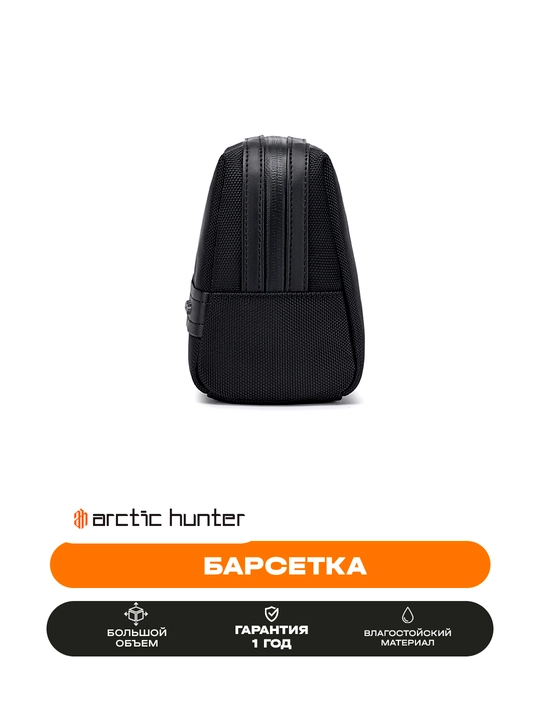 Кошелек на молнии, для телефона и документов, портмоне Arctic Hunter