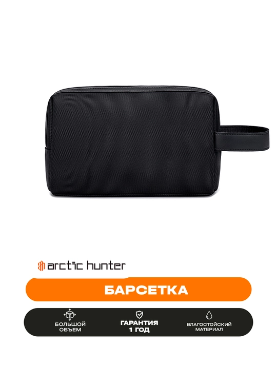 Кошелек на молнии, для телефона и документов, портмоне Arctic Hunter