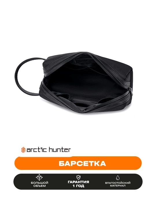 Кошелек на молнии, для телефона и документов, портмоне Arctic Hunter