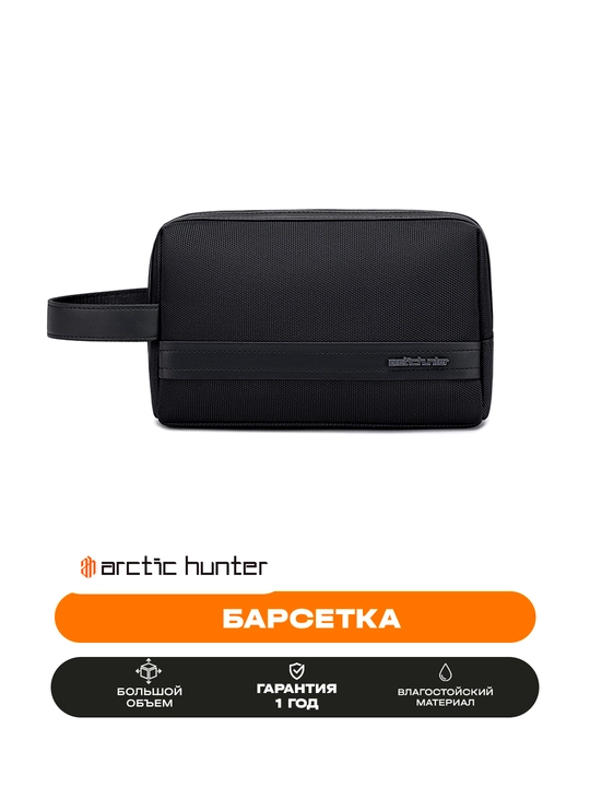 Кошелек на молнии, для телефона и документов, портмоне Arctic Hunter
