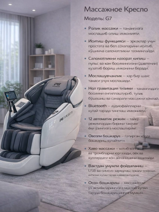 G7 massaj kreslosi – nol gravitatsiya, isitish, puls nazorati va Bluetooth