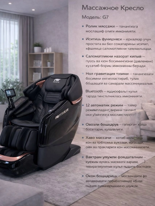G7 massaj kreslosi – nol gravitatsiya, isitish, puls nazorati va Bluetooth