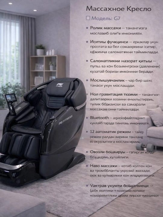 G7 massaj kreslosi – nol gravitatsiya, isitish, puls nazorati va Bluetooth