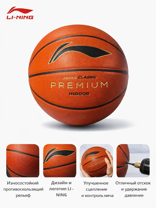 Li-Ning basketbol to‘pi, 7-o‘lcham, indoor/outdoor - 