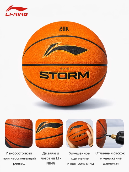 Li-Ning basketbol to‘pi, 7-o‘lcham, indoor/outdoor - 