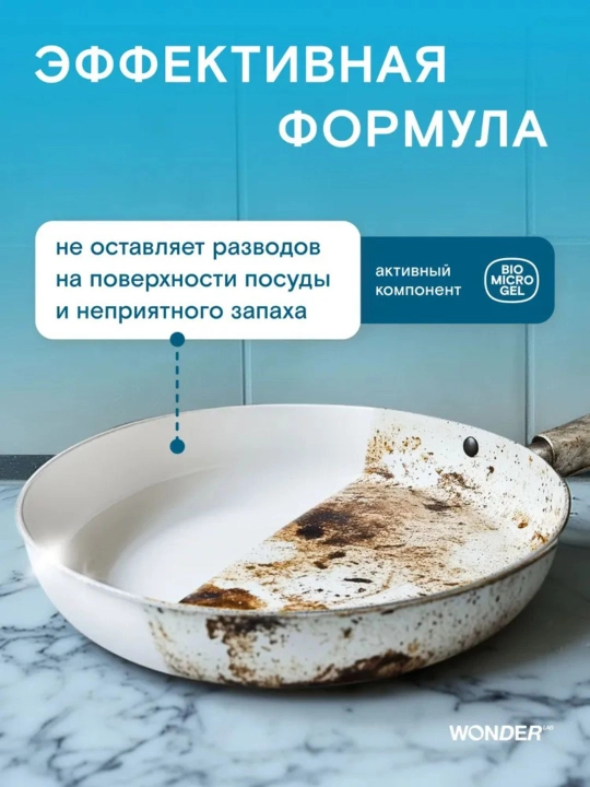 Экологичный гель для посуды, 1 л