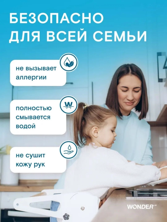 Экологичный гель для посуды, 1 л