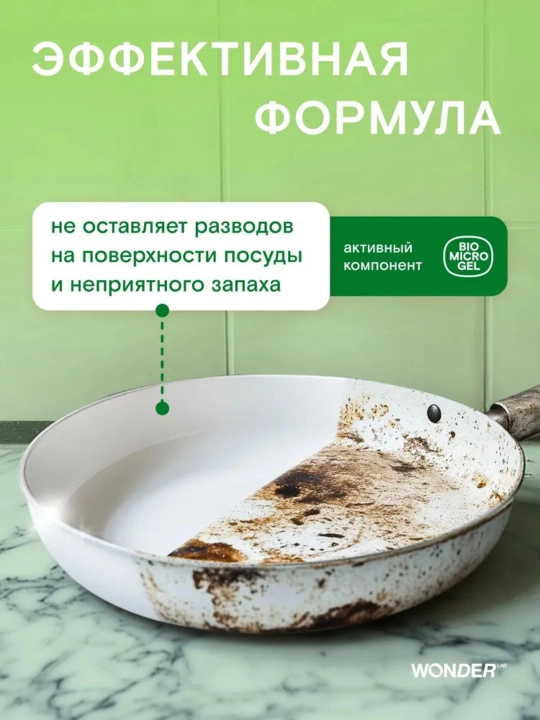 Экологичный гель для посуды, 1 л