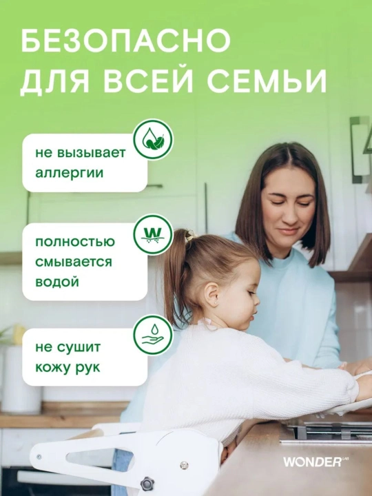 Экологичный гель для посуды, 1 л