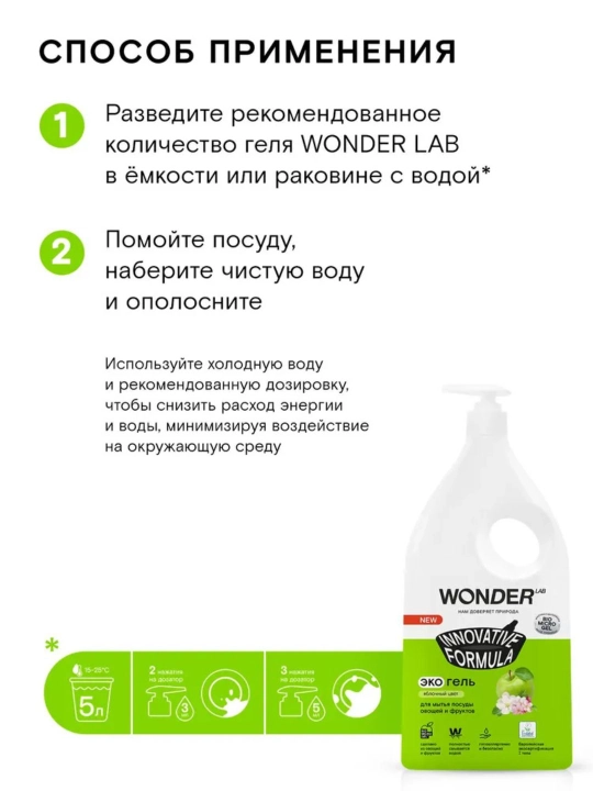 Экологичный гель для посуды, 1 л
