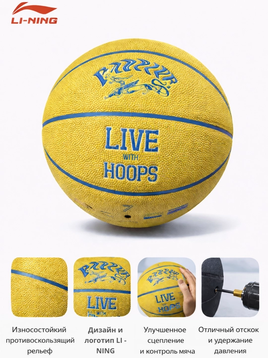 Li-Ning basketbol to‘pi, 7-o‘lcham, indoor/outdoor - 