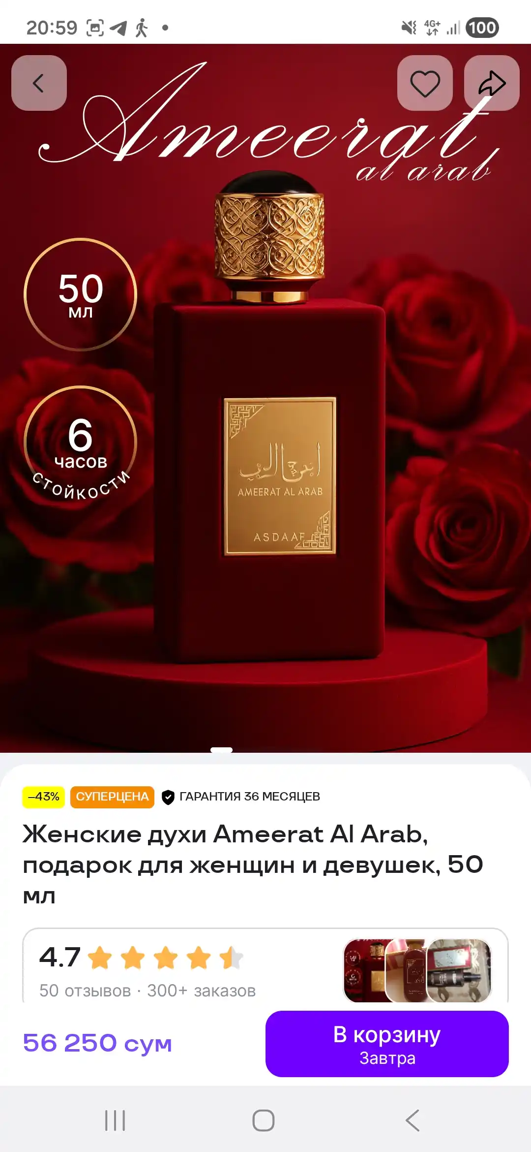 Asdaaf Ameerat Al Arab ayollar atiri 50 ml sharqona hid, sovg’a uchun
